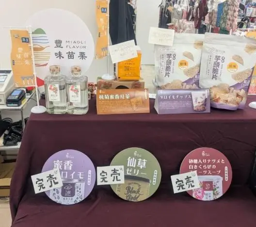 圖片來源:苗栗縣政府