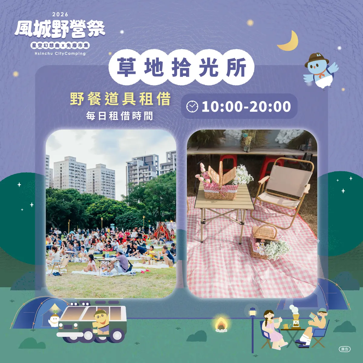 圖片來源:新竹市政府
