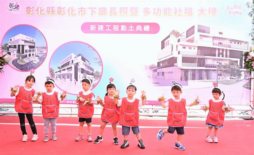 圖片來源:彰化縣政府