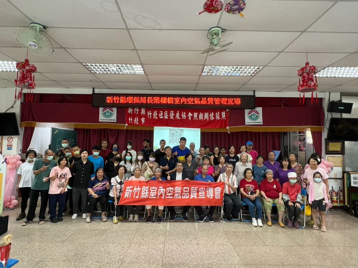 圖片來源:新竹縣政府