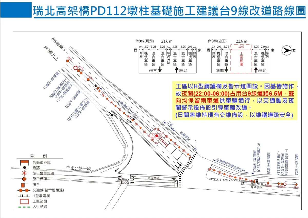台9線瑞穗段7/13起交管！鐵路雙軌工程夜間車道縮減，用路人請注意