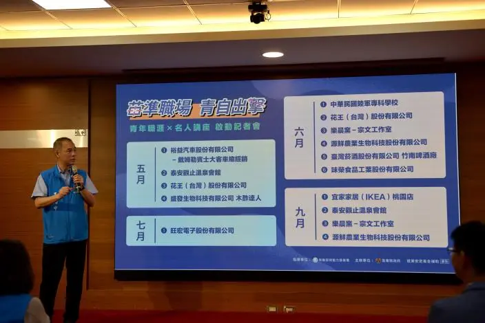 圖片來源:苗栗縣政府