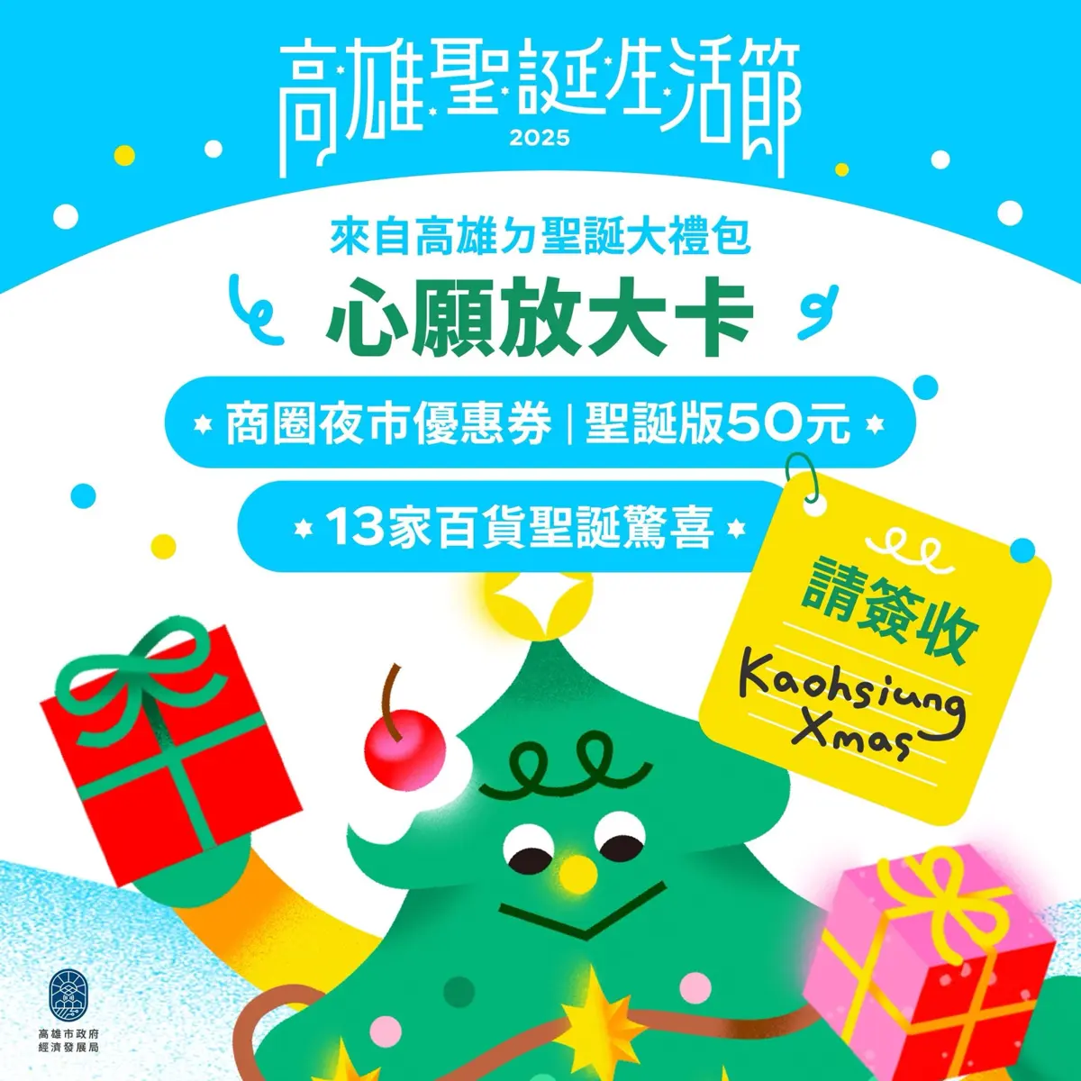 圖片來源:高雄市政府