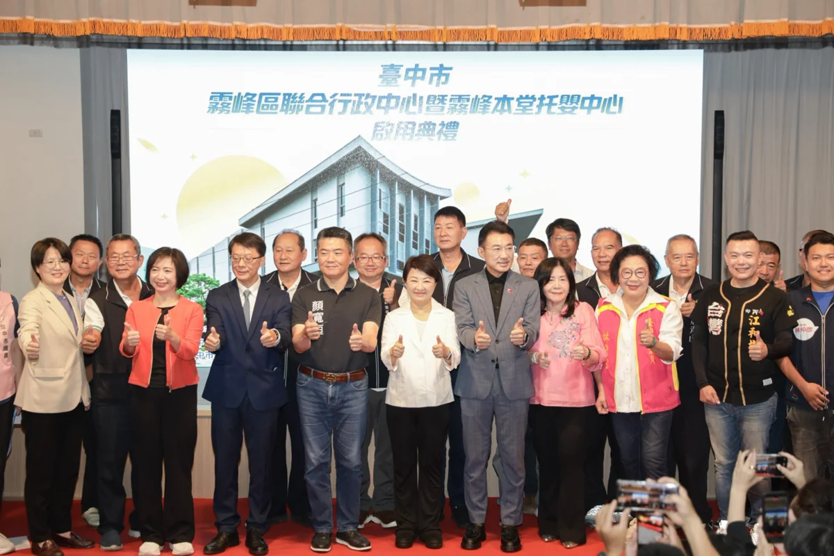 告別25年老危樓!霧峰聯合行政中心啟用 洽公托育一次搞定
