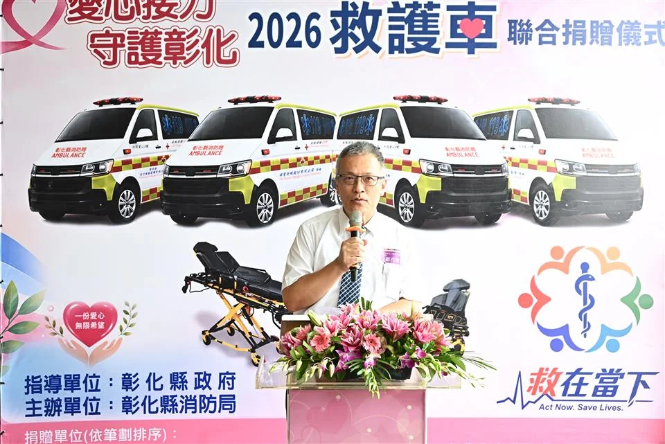 圖片來源:彰化縣政府