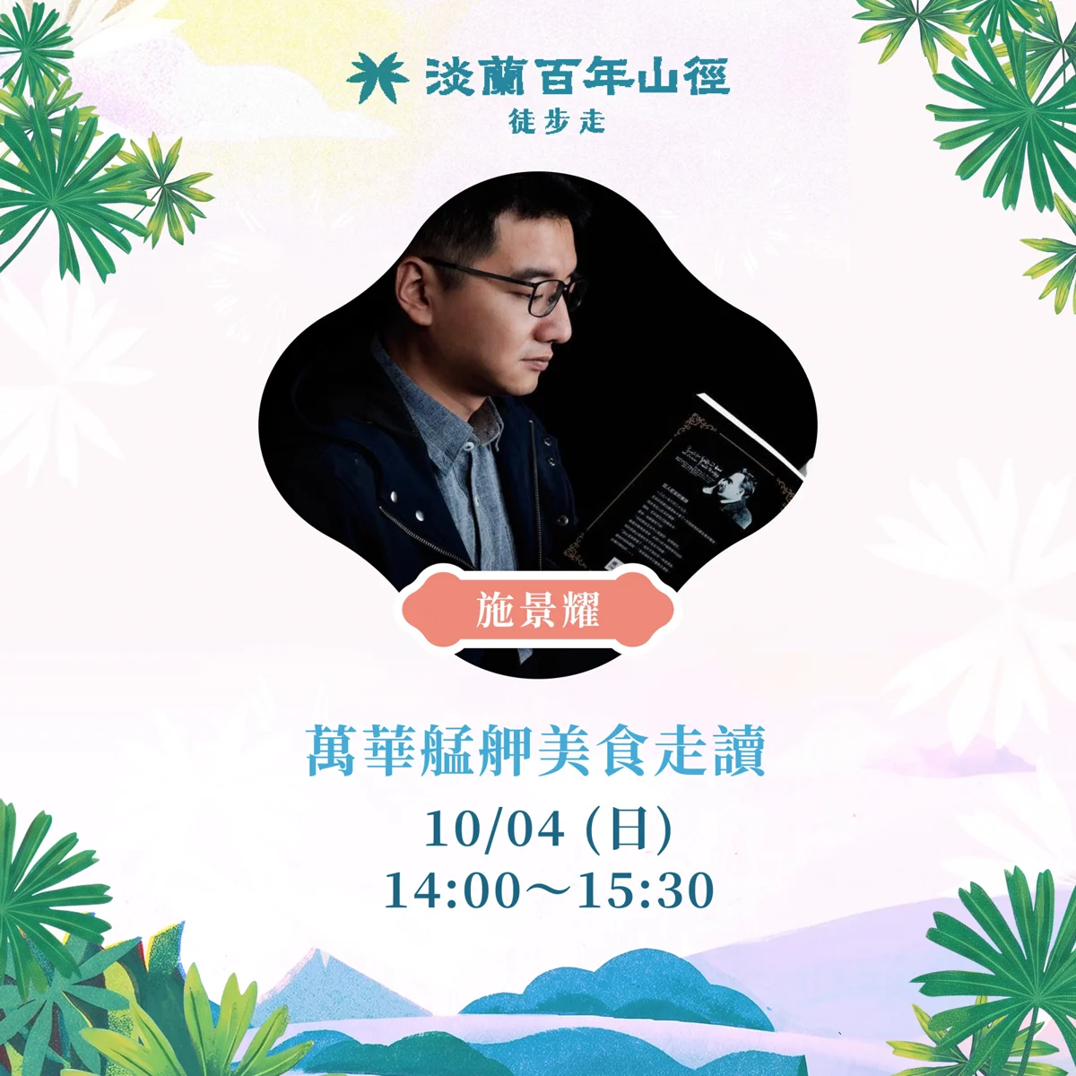 圖片來源:臺北市政府