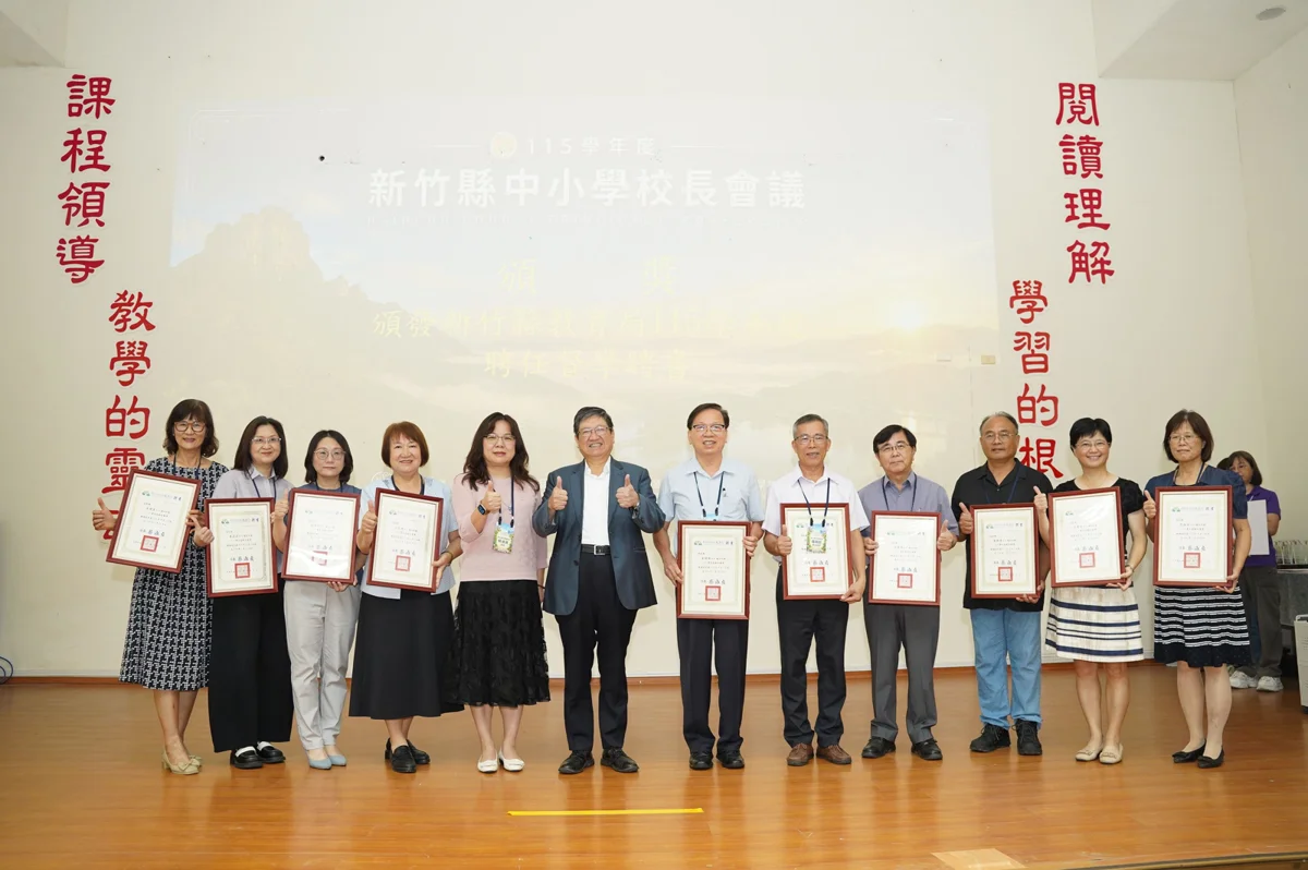 圖片來源：新竹縣政府