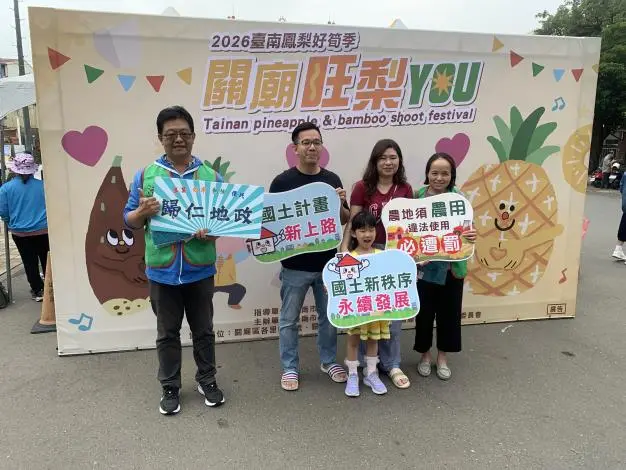 關廟鳳梨節登場！歸仁地政現場開講：守護你的「鳳梨田」別觸法