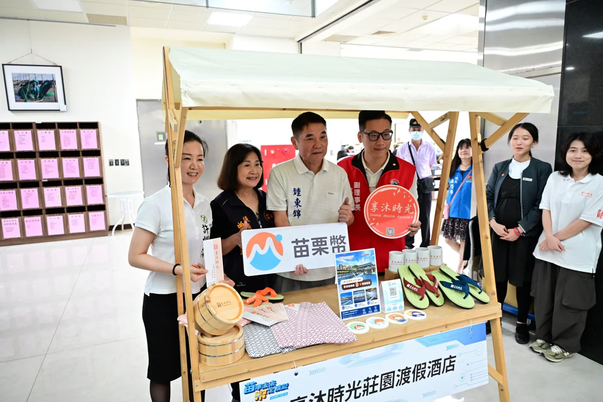 圖片來源:苗栗縣政府