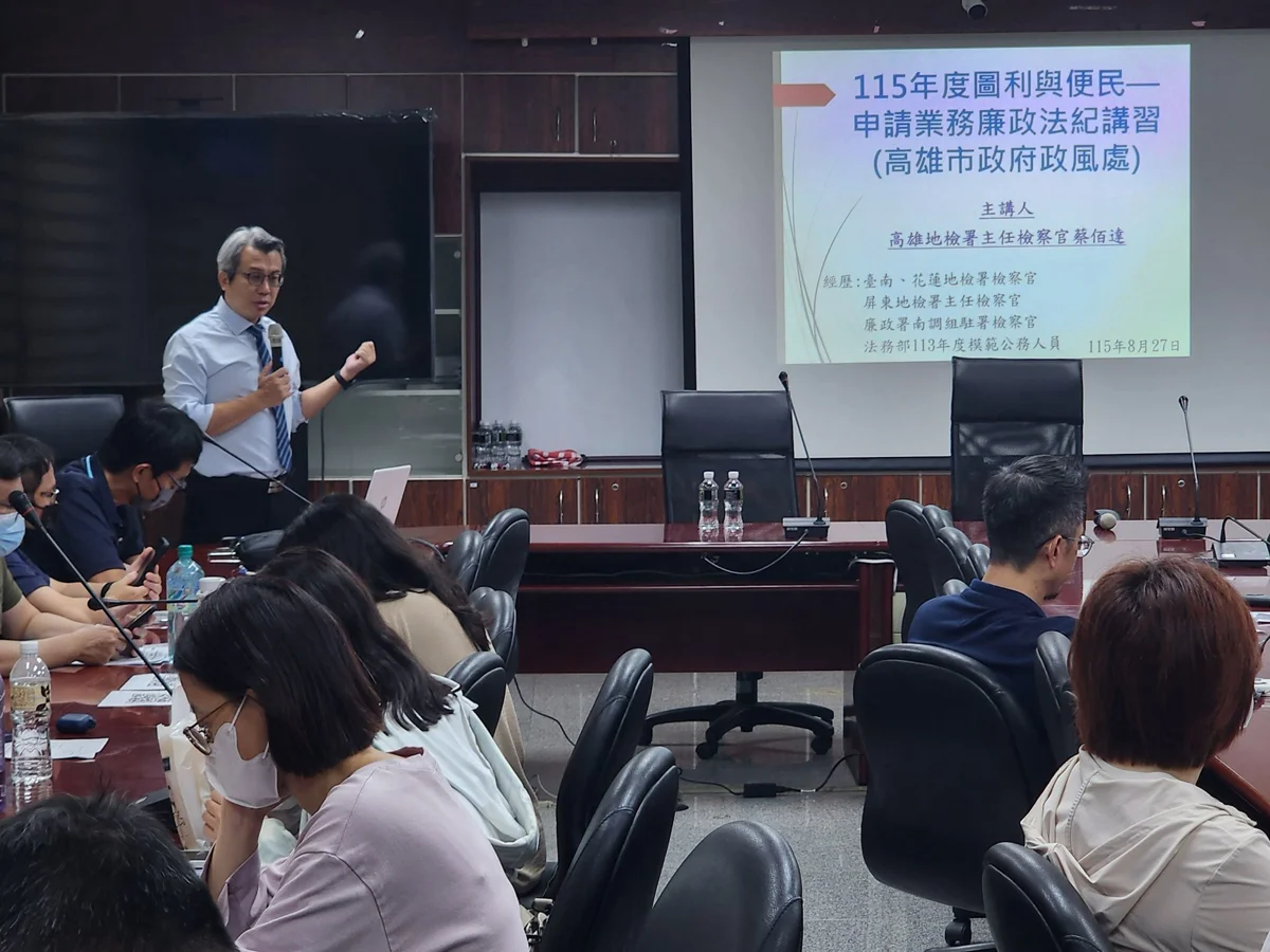 高雄市強化收費場地管理 跨界座談打造防貪便民新環境