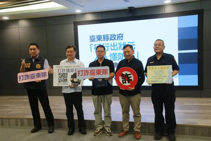 圖片來源:臺東縣政府