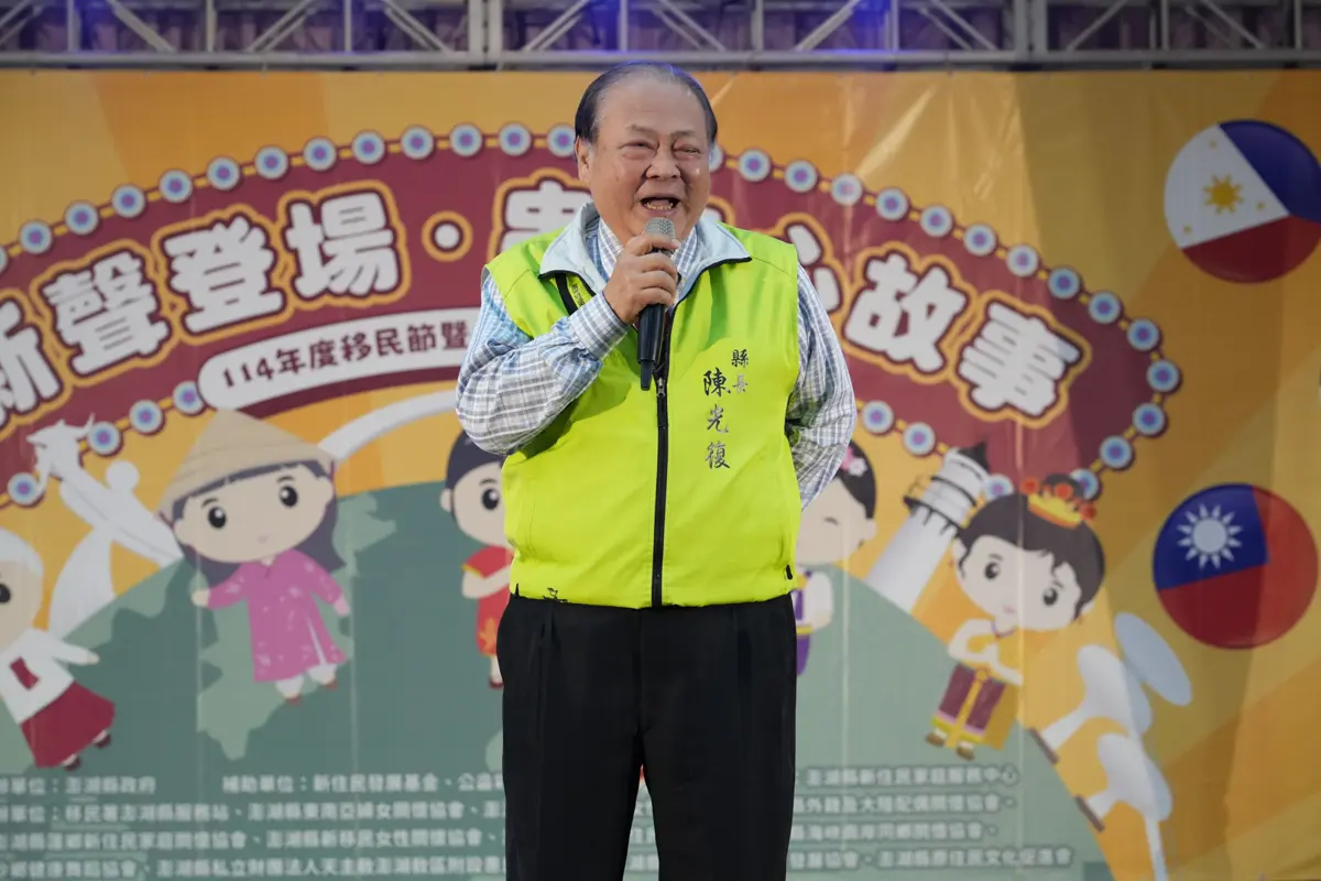 圖片來源:澎湖縣政府