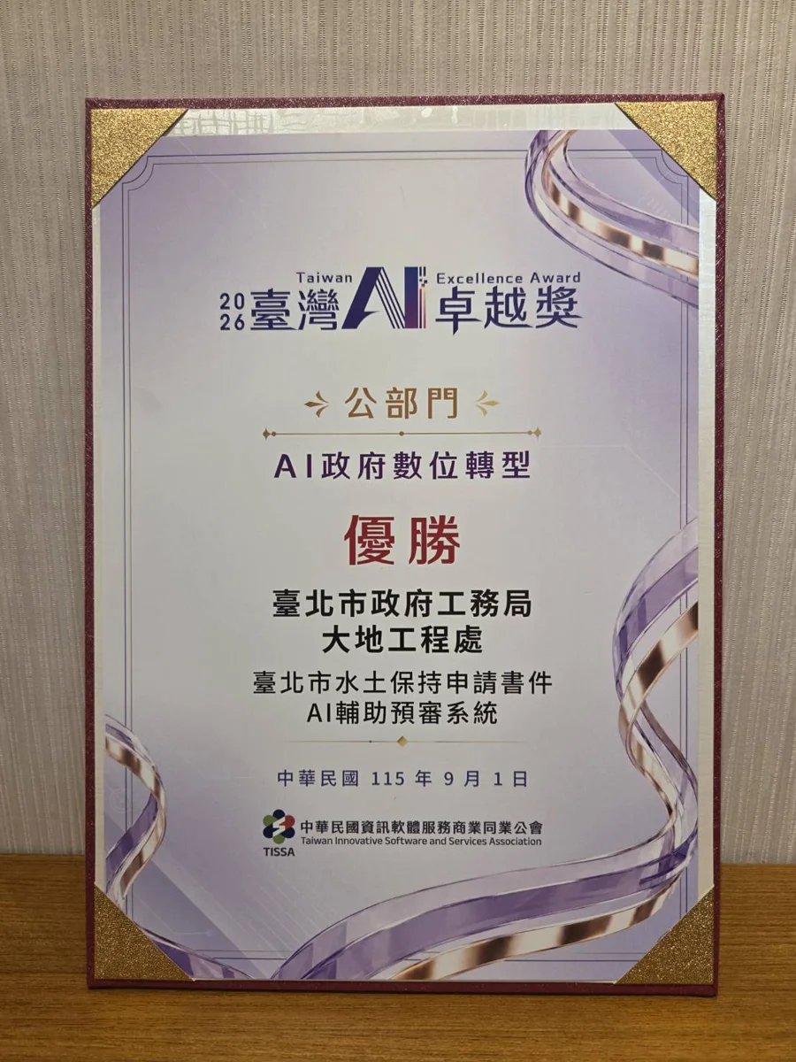 圖片來源：臺北市政府