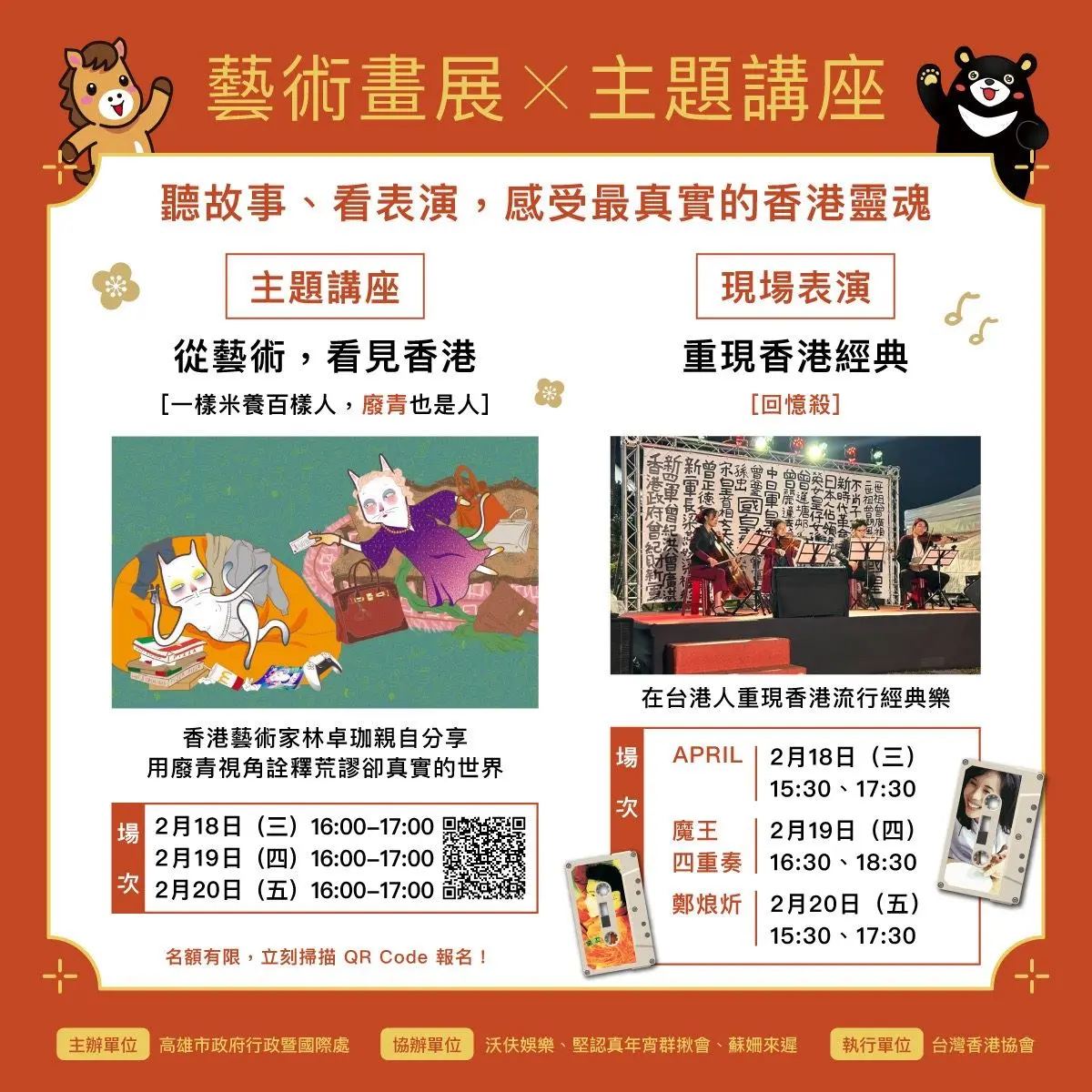 圖片來源:高雄市政府