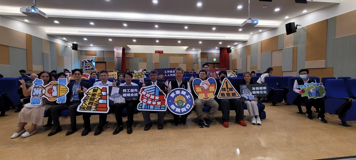 2027新制上路!台中勞工局辦《職業安全衛生設施規則》宣導會,助企業防範職災