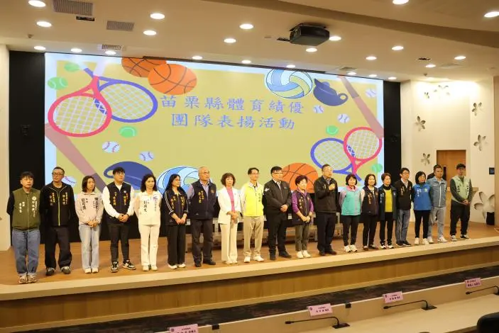 圖片來源:苗栗縣政府