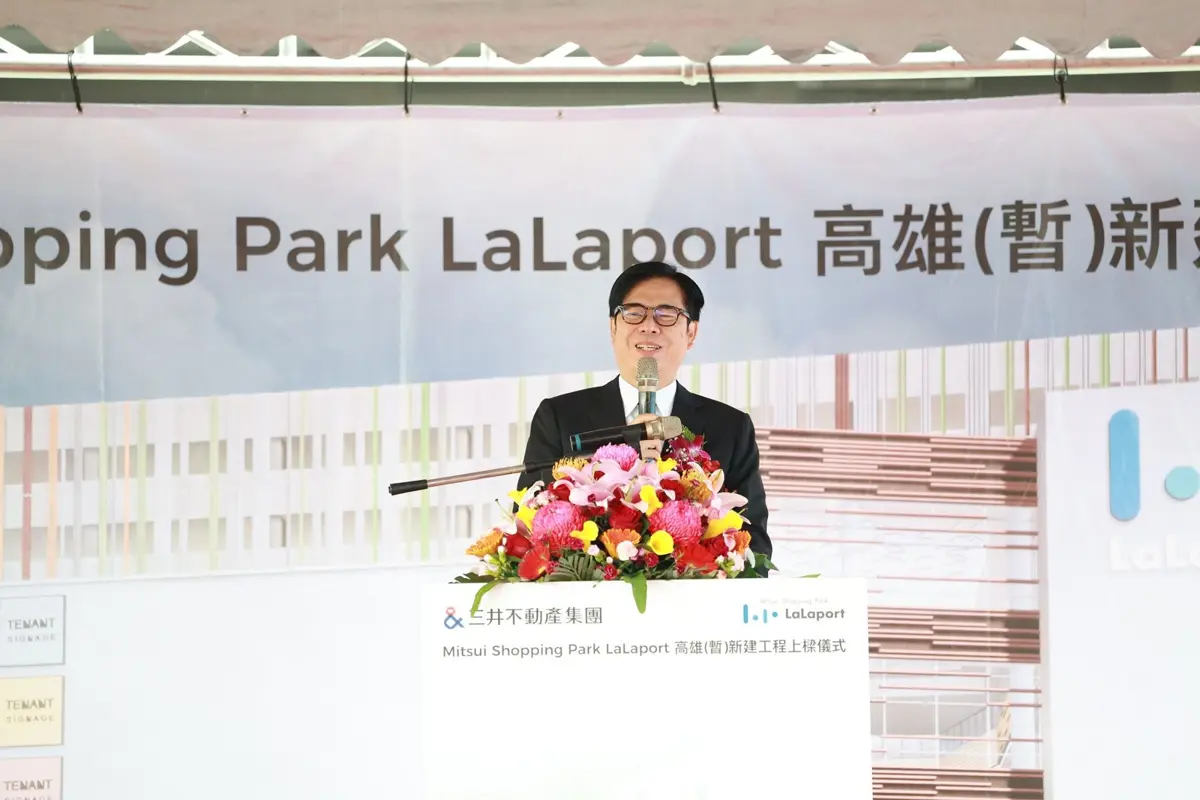 高雄鳳山人等到了!百億LaLaport今上樑 陳其邁:270家店鋪打造南台灣新地標