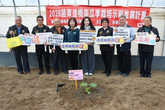 圖片來源:苗栗縣政府