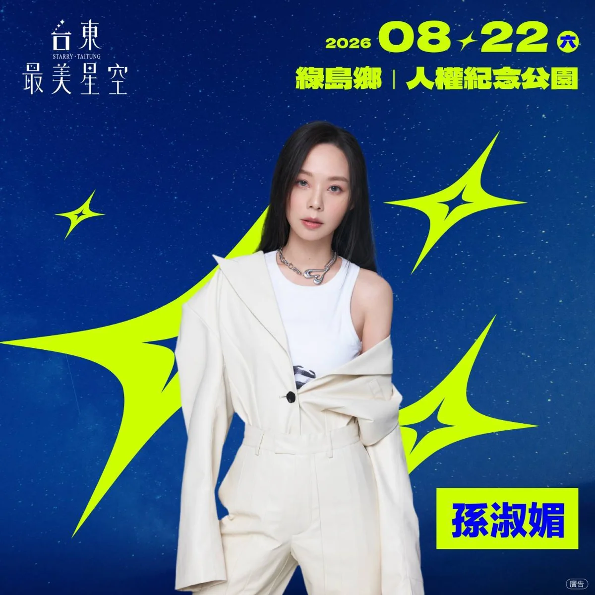 圖片來源:臺東縣政府