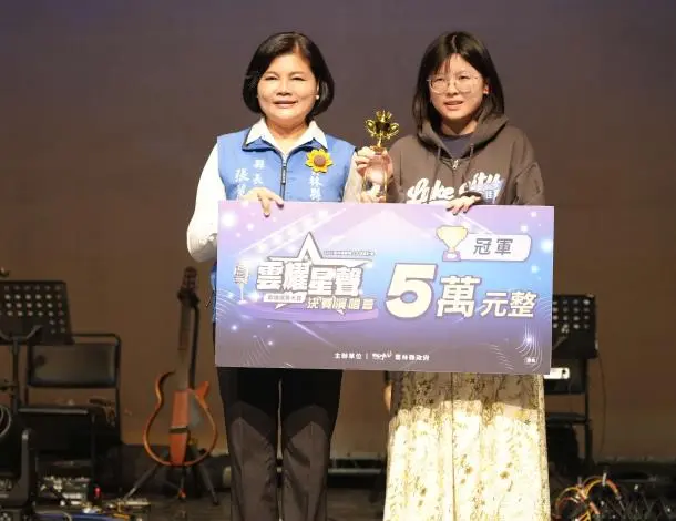 700人海選廝殺!2025雲林「雲耀星聲」決賽結果出爐,冠軍美聲來自桃園