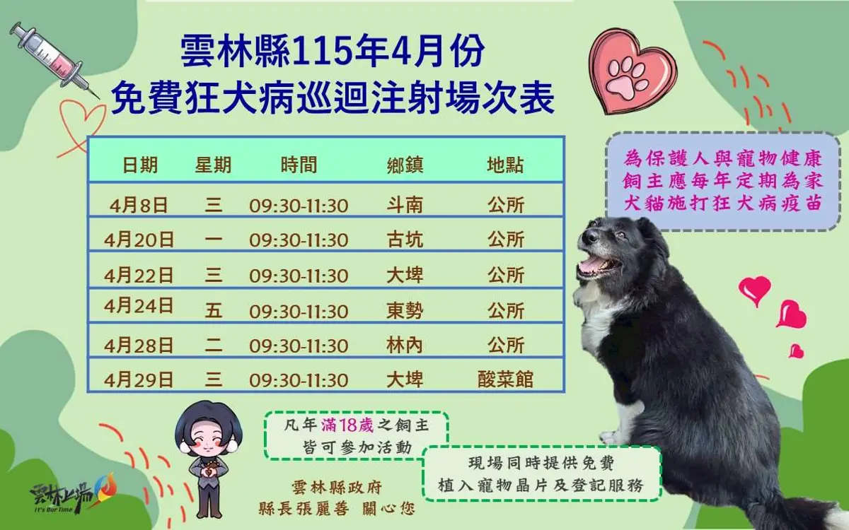 圖片來源:雲林縣政府