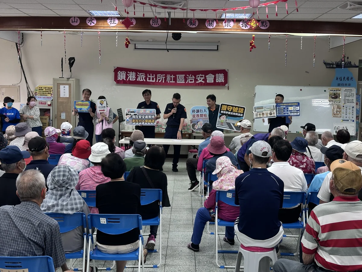 鎖港警前進山水社區!防詐防酒駕治安會議宣導大公開