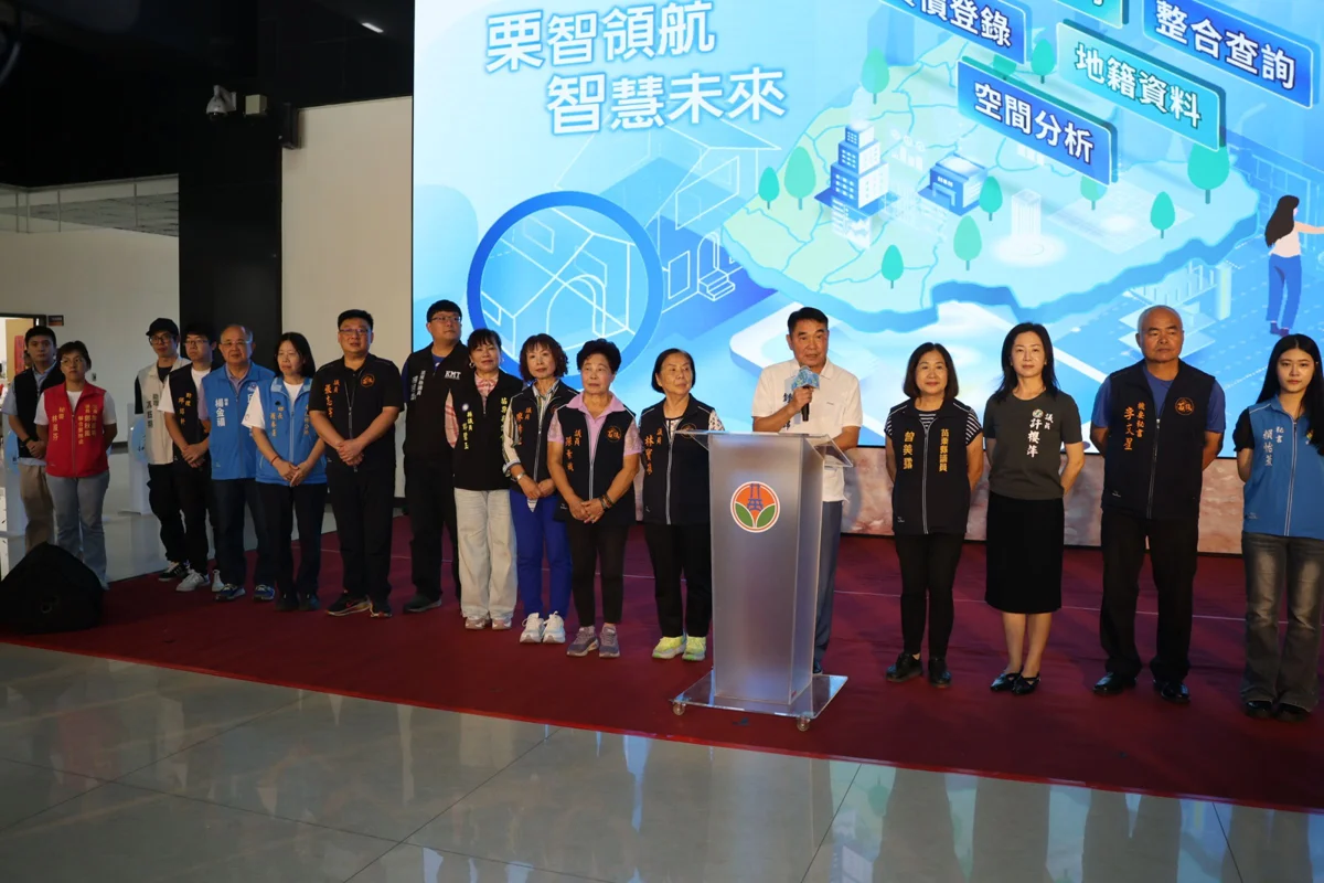圖片來源:苗栗縣政府