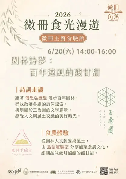 圖片來源:雲林縣政府文化觀光處