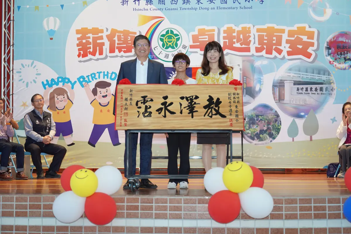 圖片來源:新竹縣政府