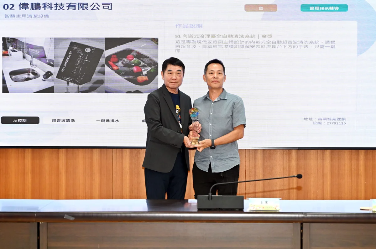 圖片來源:苗栗縣政府