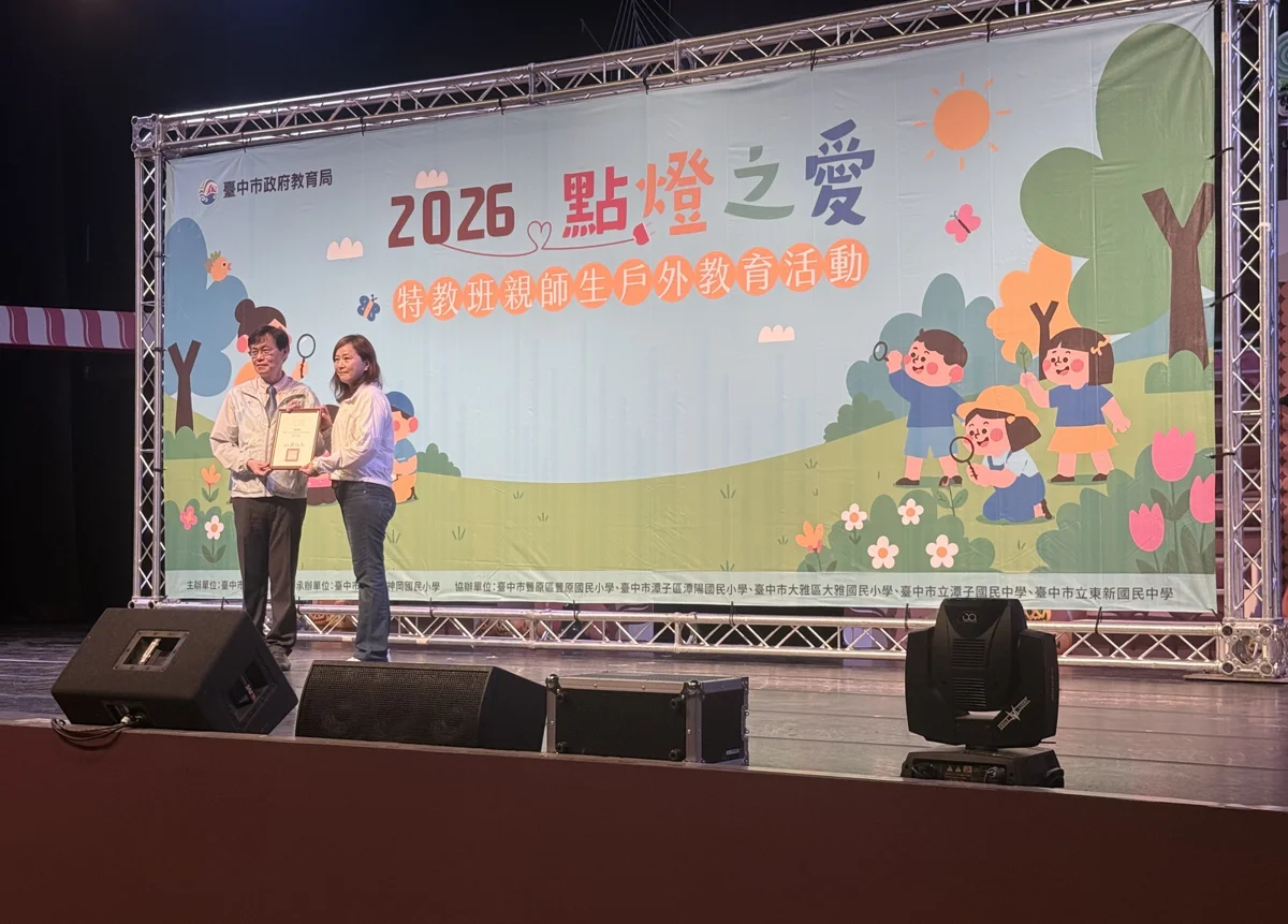 圖片來源:臺中市政府