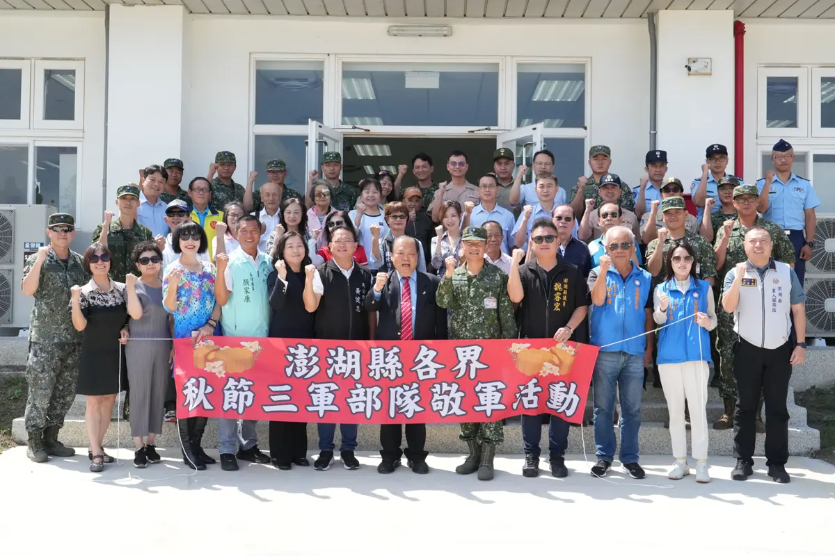 澎湖秋節「軍民一家親」!縣長陳光復赴軍營送暖,致贈慰問金感謝國軍辛勞