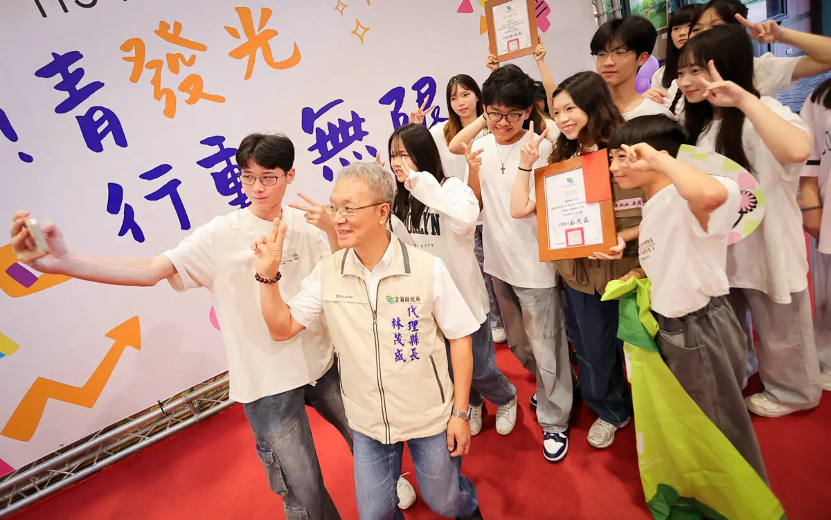 圖片來源:宜蘭縣政府