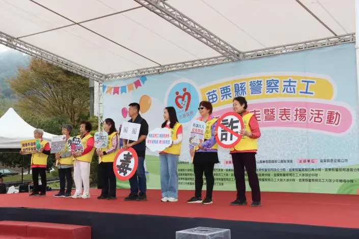 圖片來源:苗栗縣政府