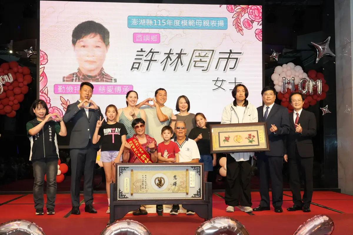 圖片來源:澎湖縣政府