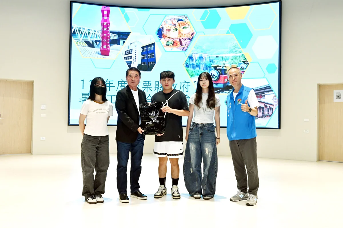 圖片來源:苗栗縣政府