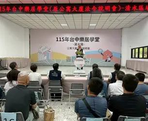 圖片來源:臺中市政府