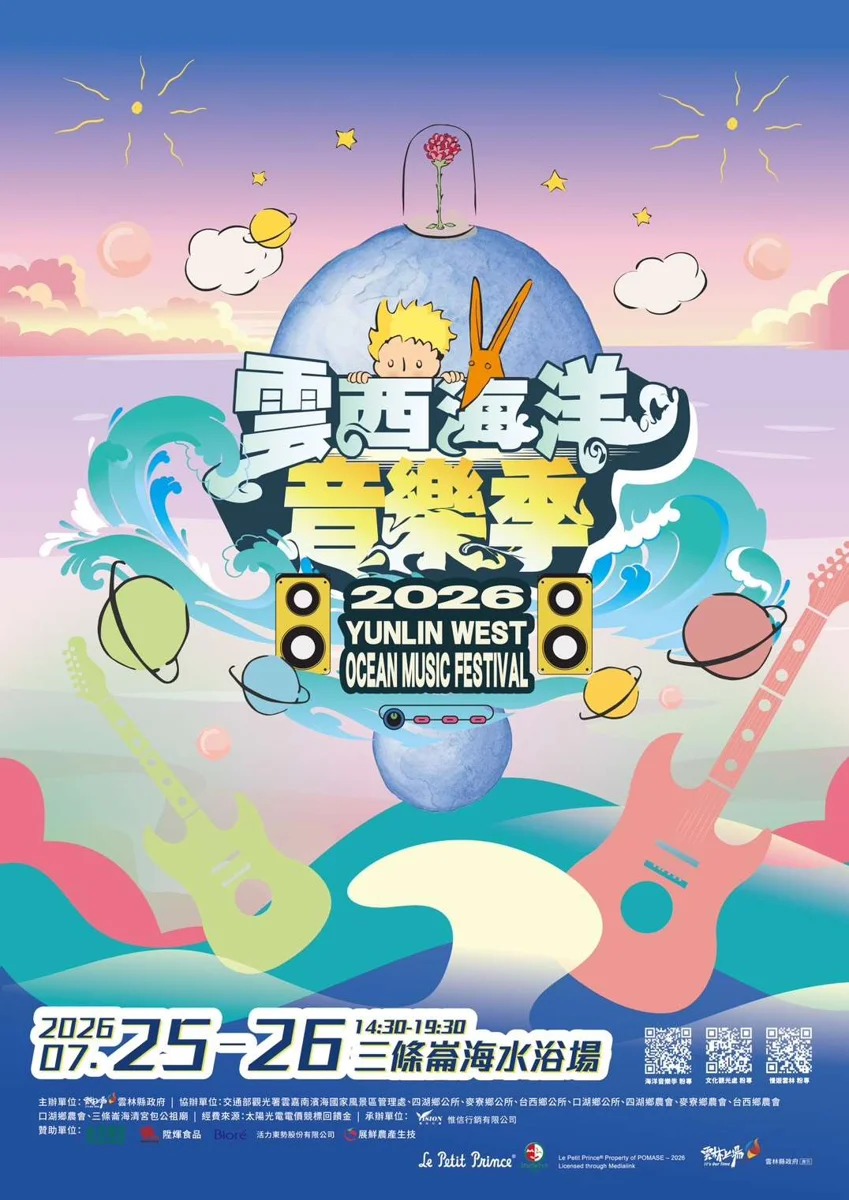 圖片來源：雲林縣政府
