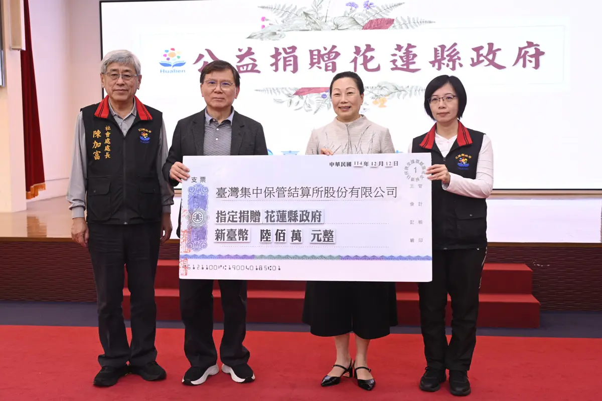 圖片來源:花蓮縣政府