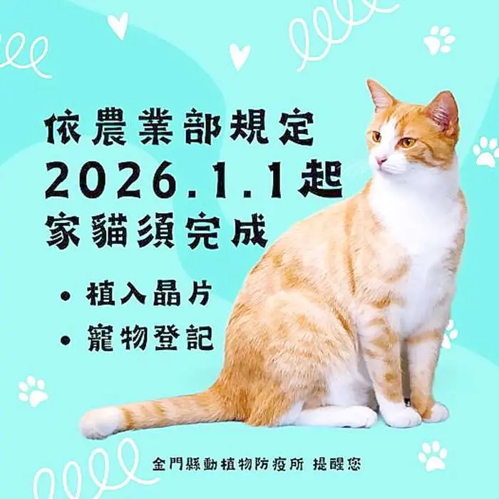 圖片來源:金門縣政府