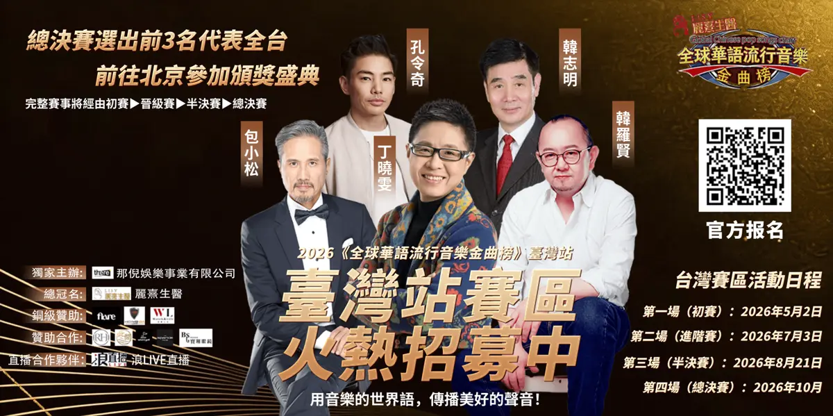 圖片來源：臺北流行音樂中心-最近活動