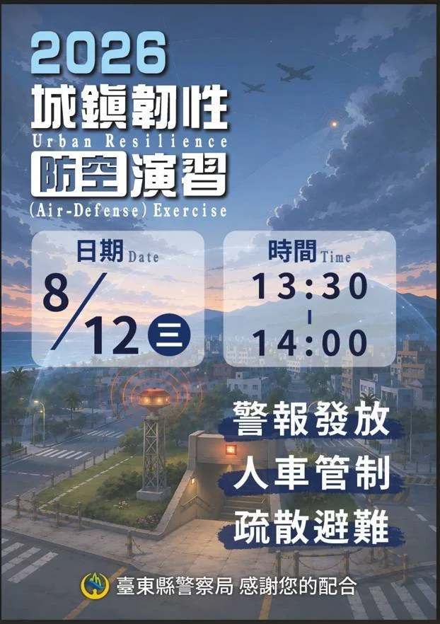 圖片來源:臺東縣政府