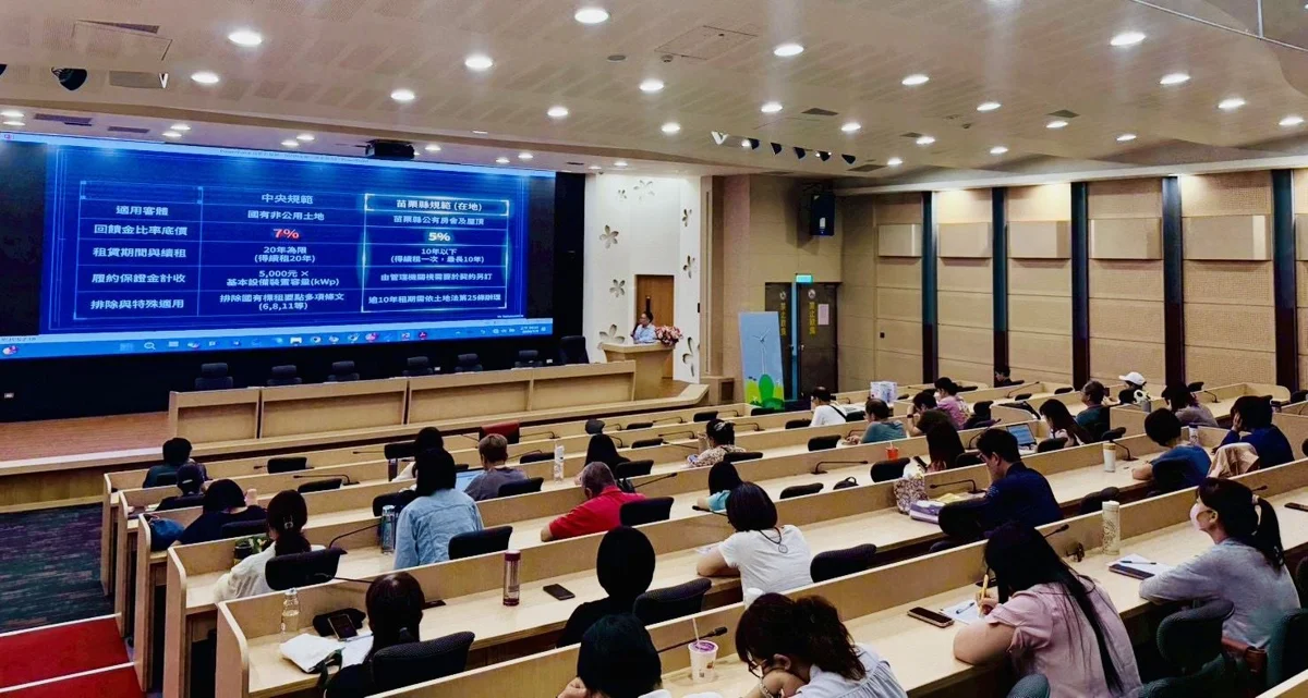 圖片來源:苗栗縣政府