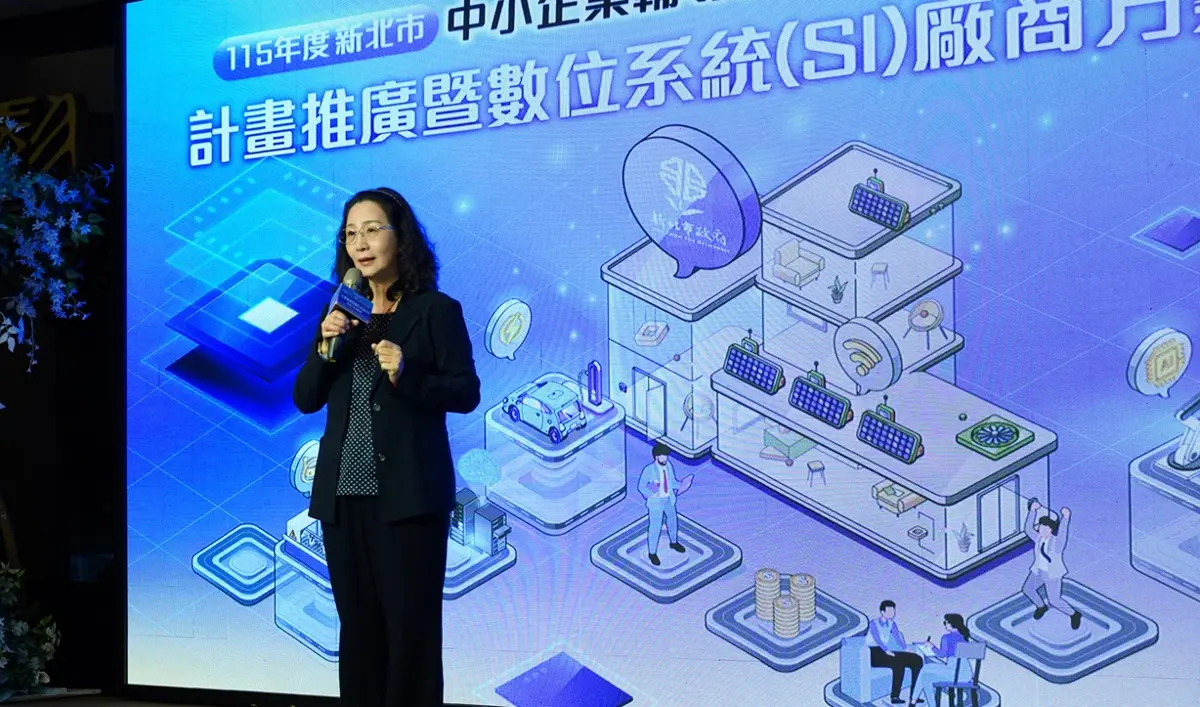 新北助攻企業轉型!整合23家廠商、43項方案,中小企業AI化一站搞定