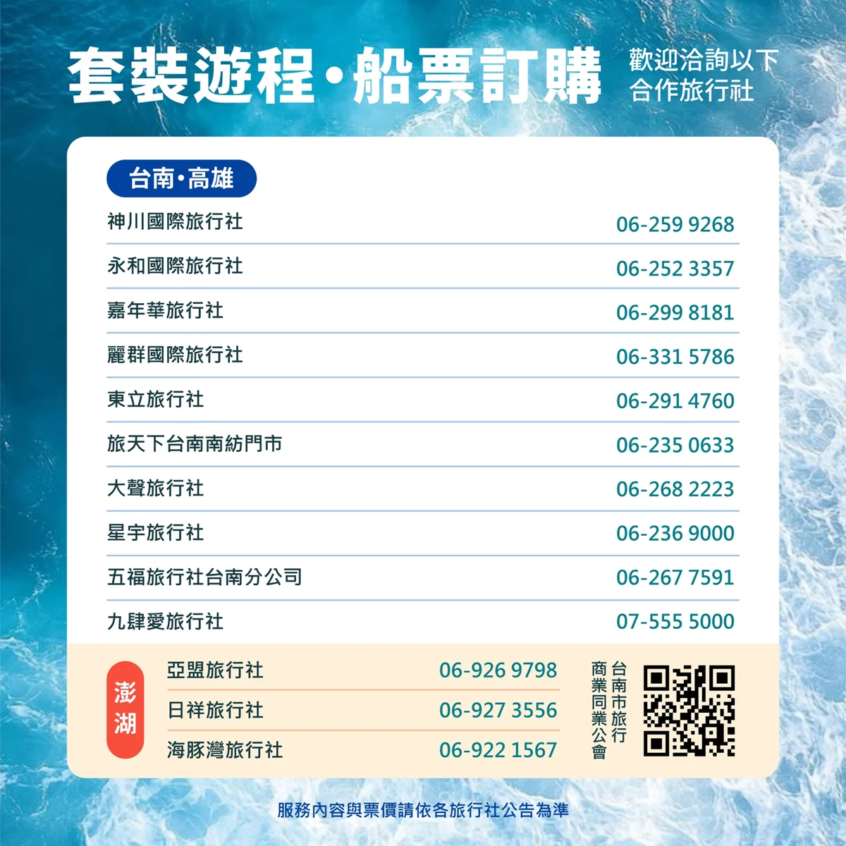 圖片來源:臺南市政府