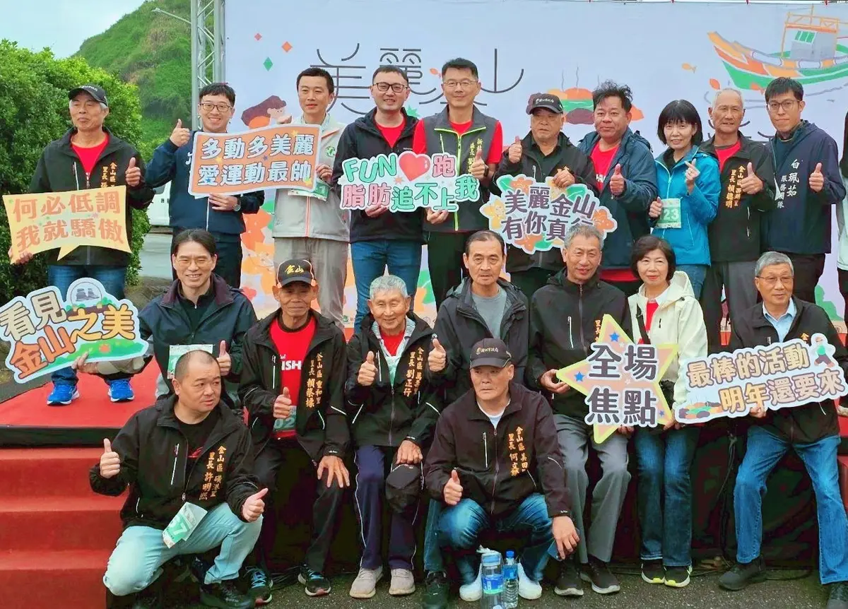 金山走跑1200人不畏風雨!濕冷中熱血開跑,完賽禮太佛跑友讚:絕對值得!