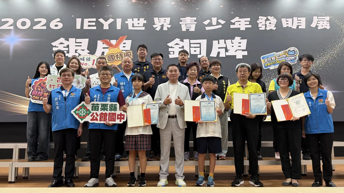圖片來源:苗栗縣政府