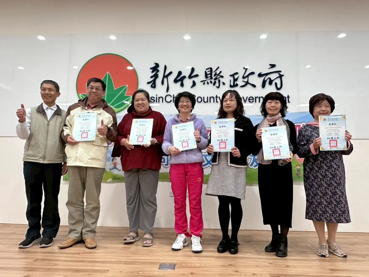 圖片來源:新竹縣政府