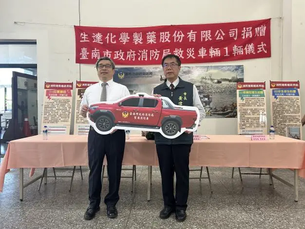 【台南消防再升級】在地企業生達製藥霸氣捐220萬救災車!水陸兩用機動性大增