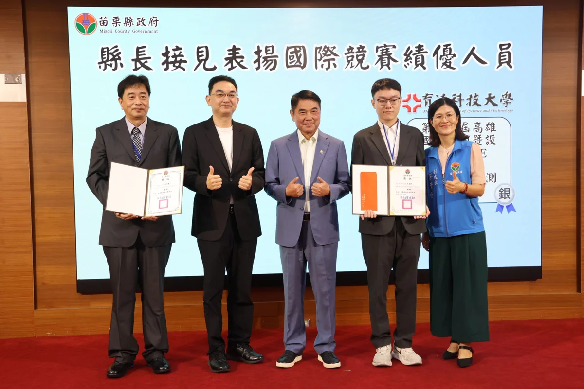 圖片來源：苗栗縣政府
